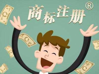 鄭州商標(biāo)注冊(cè)